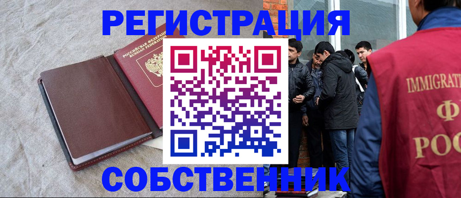 регистрация для школы в Рославле